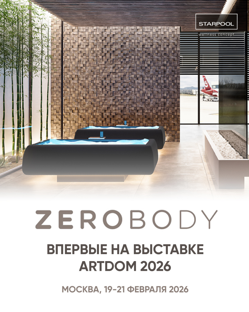 Artdom_2026_Зерободи_Zerobody_1.jpg